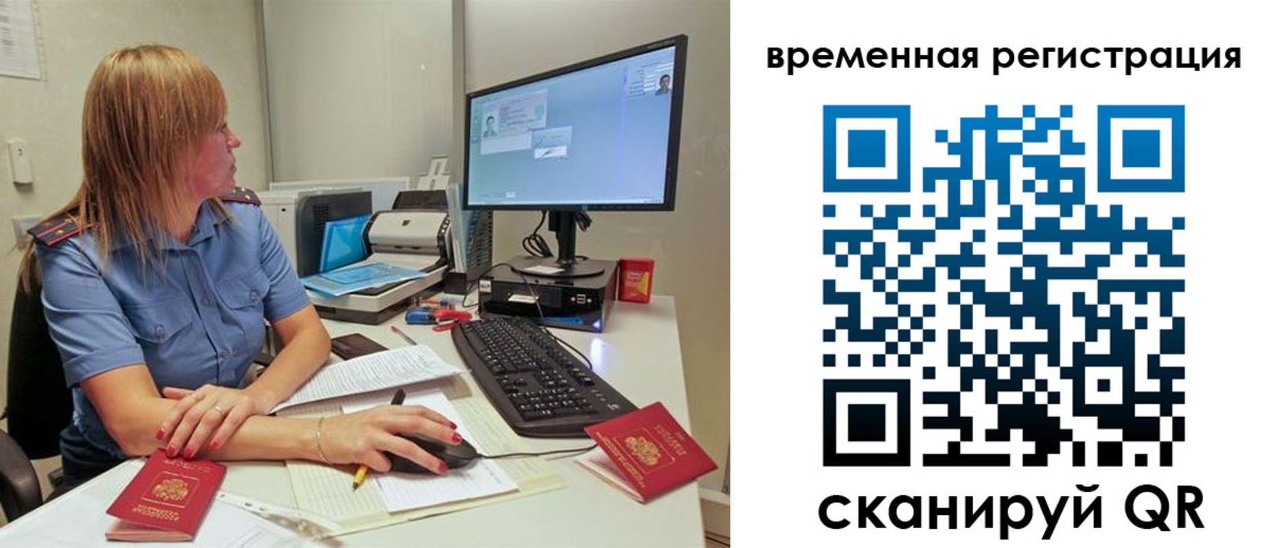 миграционный учет в Красном Сулине