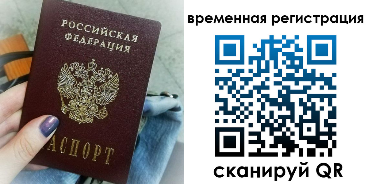 временная регистрация поиск в Красном Сулине
