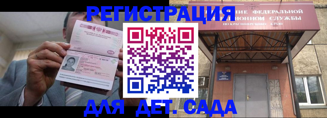 купить прописку в Красном Сулине