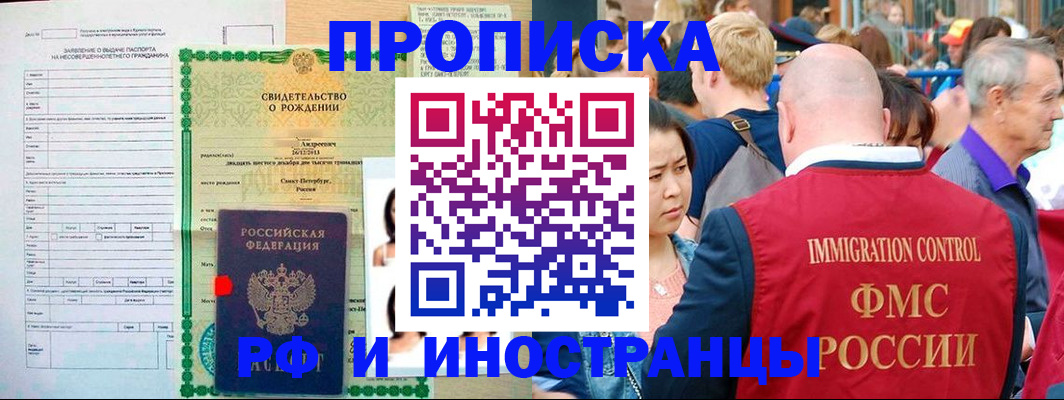 временная регистрация надежно в Красном Сулине